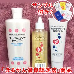 【スキンケアサンプル付き】銀座まるかん すっぴんパワーシャンプー+めがみさまヘアーローション+毎日カラーリンス ブラウンブラック