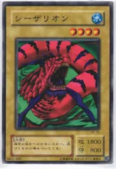 遊戯王 PSA10 シーザリオン ブースター5 BOOSTER 初期 遊戯王 初期 アックス・レイダー ブースター BOOSTER - メルカリ