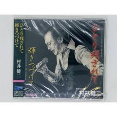 CD新品 2枚組 感動実況録音盤 45年目の満足できるかな 遠藤賢司 - メルカリ