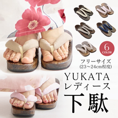 新品  レディース 下駄 浴衣 げた 単品 小物 ゆかた シンプル かわいい 桐 ホワイト オフホワイト ベージュ モカ ピンク ネイビー グレー 白 グレージュ 織柄 カラバリ フリーサイズ