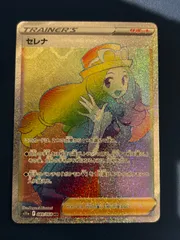 セレナ HR 2枚 ポケモン】セレナ2枚セット（SR、HR） - メルカリ