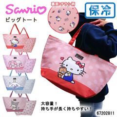 サンリオ 保冷 ビッグトート レディース バッグ 大容量 エコバッグ 買い物袋 買い物 食材 ピクニック 運動会 保温 花見 レジャー 主婦 おでかけ 夏 お昼 ご飯 j40-8