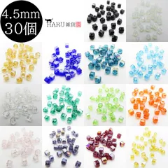 【2】キューブ ガラスビーズ 4.5mm 30個セット 四角 正方形 サイコロ カット サンキャッチャー アクセサリー パーツ オーロラ レインボー ビーズ 透明 クリアー