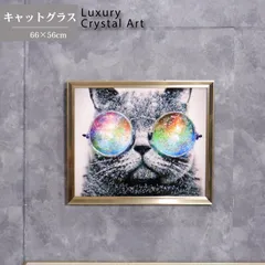 アートフレーム クリスタルピクチャー キャットグラス 猫 ウォールデコ モダン サイケデリック 風水