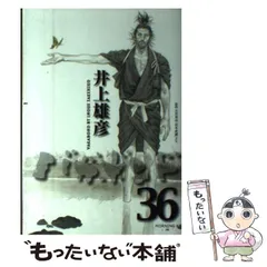 2026年最新】バガボンド カレンダーの人気アイテム - メルカリ