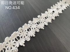コットンレース　トーションレース　フラワーレース