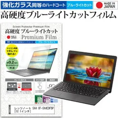 Win11搭載 CF-SX4 メモリ8GB SSD240GB 楽天市場】レッツノート 小型 軽量 高性能ノートPC Let's note