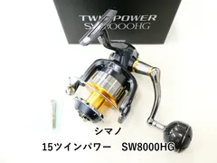シマノ ツインパワーSW8000HG シマノ(SHIMANO) 09'ツインパワー 8000HG 023308｜アウトドア