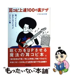 2023年最新】いちむらまさきの人気アイテム - メルカリ