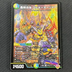 ゴルギーオージャー 4枚 ゴルギーオージャー デッキ