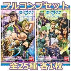 【中古】アニメ系トレカ ◇ジョジョの奇妙な冒険 ストーンオーシャン ウエハース[2607664] フルコンプリートセット