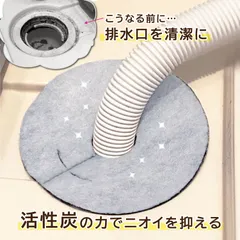アストロ 公式 良品 防臭 洗濯機 排水口カバー 2枚組  排水口フィルター 不織布 汚れ防止 虫対策 日用品 生活雑貨 便利グッズ アストロ ネコポス 610-63