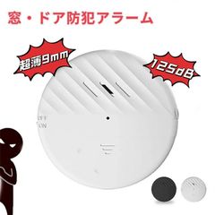防犯アラーム 防犯ブザー 窓 ドア 1個セット125dB大音量 振動センサー 窓 ドア 防犯グッズ 防犯 ウィンドウアラーム 盗難防止 警報機 ブザ