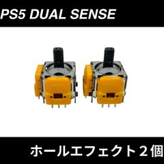PS5 DUALSENSE GINFULL  V5 ホールエフェクトセンサー スティック ２個