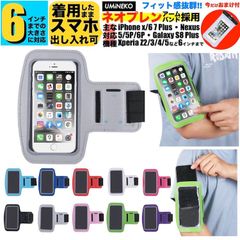 シルバー スマホ アームバンド iPhone 15 / 15 Pro 14 13 12 Pro 対応 アーム ランニング ホルダー 腕 用 ホルダー バンド 6インチ迄