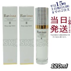 【2個セット】 アレン ラヴィーサ ディープサージローション 120mL 父の日