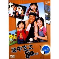 池中玄太80キロ 全巻完結セット dvd 池中玄太80キロ 全巻完結セット dvd - メルカリ