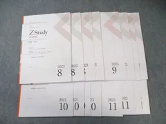 2025年最新】zstudyの人気アイテム - メルカリ
