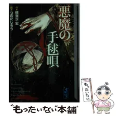 2冊セット　蓮華伝説　上下　つのだじろう 2冊セット 蓮華伝説 上下 つのだじろう