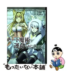 2023年最新】チート魔術での人気アイテム - メルカリ