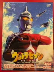 Amazon.co.jp: DVDウルトラセブン 全12巻セット : 特撮(映像