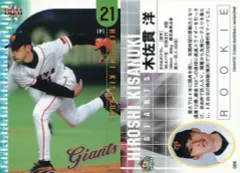 2025年最新】木佐貫洋の人気アイテム - メルカリ