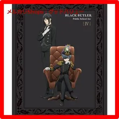 新品未開封★ 黒執事 -寄宿学校編- 4(完全生産限定版) [DVD] 【安心・匿名配送】メルカリShops：グッドバリューが出品