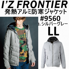 送料込み価格　アイズフロンティア　 I'Z FRONTIER　 発熱アルミストレッチ　防寒ジャケット　 9560　 2023年秋冬新作