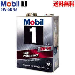 Mobil 1 （モービル1）5W-50 4L缶2個と1L缶1個　計9L 楽天市場】モービル1 5W-50 4L缶 エンジンオイルMobil1 FS X2