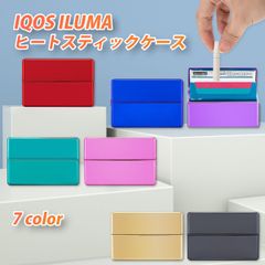 アイコス適合品 IQOS適合品 ヒートスティック メッキ ケース テリア センティア ヒーツ マールボロ マルボロ イルマ イルマワン カートリッジ カバー