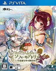 ソフィーのアトリエ ~不思議な本の錬金術士~ - PS Vita