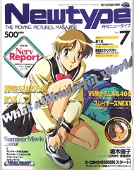 2025年最新】月刊ニュータイプ 1996の人気アイテム - メルカリ