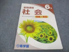 2024年最新】希学園 小5の人気アイテム - メルカリ