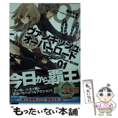 2026年最新】ヴァイス 暴君 アルクェイドの人気アイテム - メルカリ