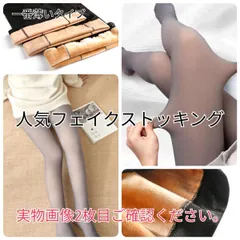 (最安値)(グレー)ストッキング風タイツ　フェイクタイツ「1足」限定価格