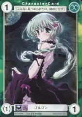 【中古】アクエリアンエイジ No.PE398[U]：ゴルゴン