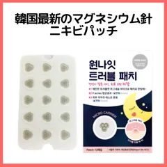 【韓国最新ニキビパッチ】ニキビパッチ 針 ニードル マグネシウム針 1箱15枚入り 韓国コスメ 日本特許取得 ワンナイトトラブルパッチのサムネイル