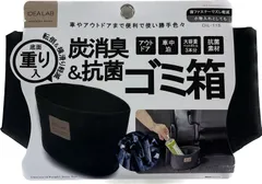 ダストボックス ゴミ箱 ごみ箱 マルチゴミ箱 抗菌素材 炭消臭 車内 収納  ベルト付き 小物入れ 小物整理 シンプル インテリア用品 ベビーカー収納 省スペース 便利グッズ アクセサリー カーアクセサリー カー小物 車小物 車用品 PDIL115