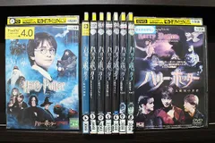 DVD ハリーポッター 全8巻 + ハリーポッターと驚異の世界 計9本set ※ケース無し発送 レンタル落ち Z4T2776