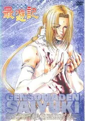 2025年最新】最遊記 三蔵の人気アイテム - メルカリ