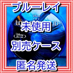 ❤❤　リトルマーメイド　実写版　ブルーレイ　のみ　❤　市販ケース（変更有）　新品開封　未再生　MovieNEX　ディズニー　■■　スマホ等で本編視聴ができるマジックコードの追加可能　■■リトル・マーメイド　迅速匿名発送　未使用　他のDVDやBlu-rayも出品