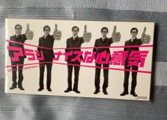 嵐☆ARASHI、ナイスな、JAL限定初回盤等のセット Amazon.co.jp: 嵐 ARASHI CD 僕の見ている風景 JAL限定盤