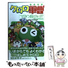 裁断済み】ケロロランド 全号 1〜42号 全巻 吉崎観音 ケロロ軍曹 入手困難