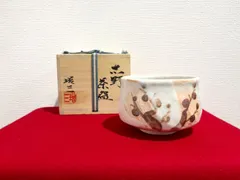 志野焼　天目茶盌　柴田増三作　共箱入　栞 志野焼 天目茶盌 柴田増三作 共箱入 栞 志野焼 天