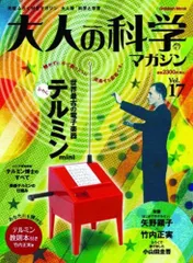 2025年最新】大人の科学 テルミンの人気アイテム - メルカリ