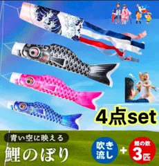 2025年最新】鯉のぼり 3mの人気アイテム - メルカリ