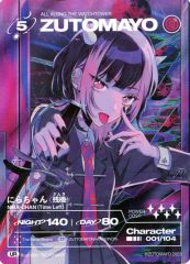 ずとまよカード 第四弾 UR にらちゃん (海馬成長痛) 006/104 - メルカリ