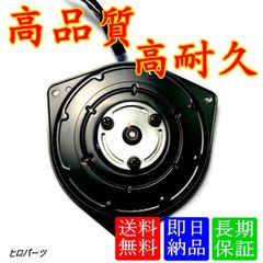 1年保証　ミラ　L275S　L285S　L275V　L285V　電動ファンモーター　16363-B2010　065000-3230　065000-3231