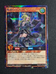 遊戯王ラッシュデュエル　叛骨のスフレース(金髪)【シークレット】