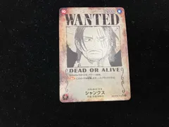 シャンクス(スペシャル)(WANTED_原作絵) SR ＯＮＥＰＩＥＣＥカードゲーム